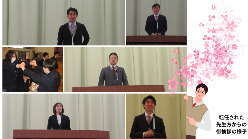 離任式の様子